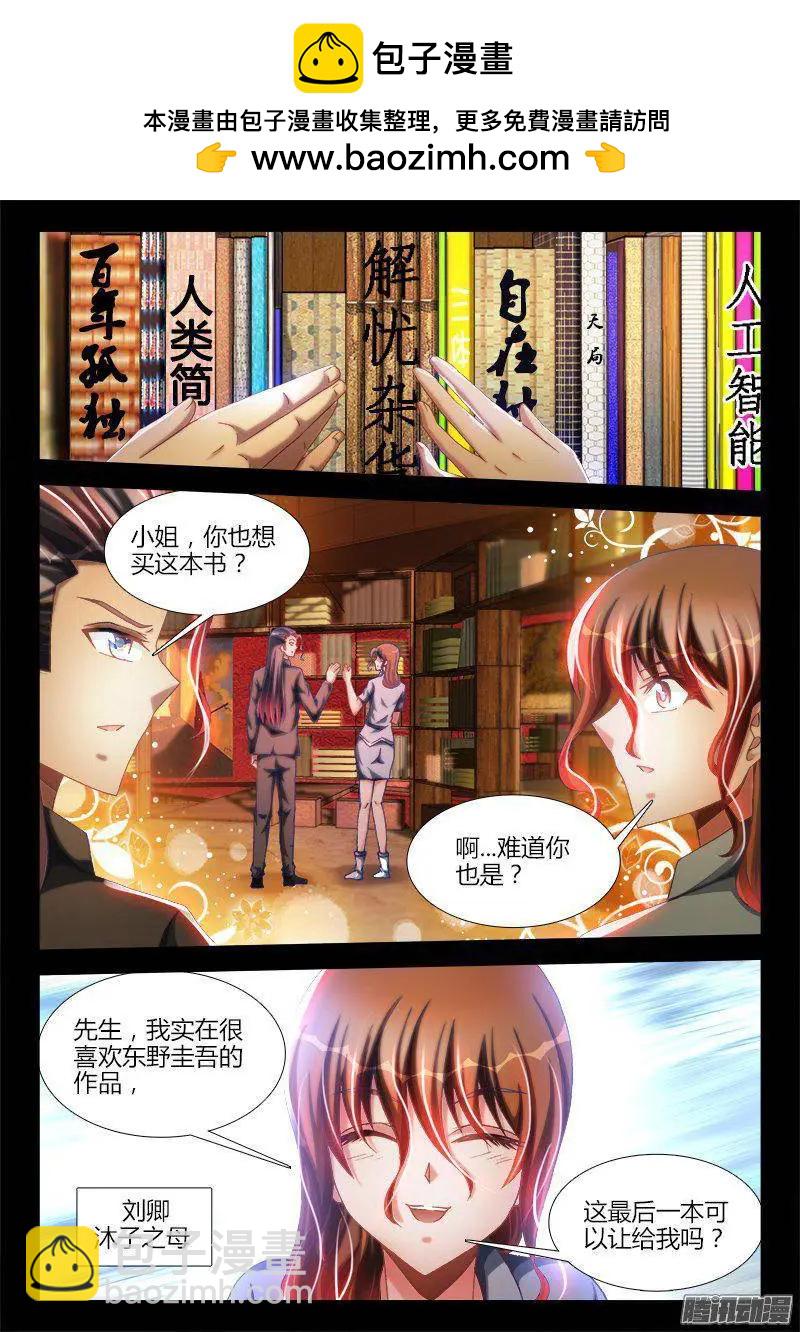 272、潜伏-第268话