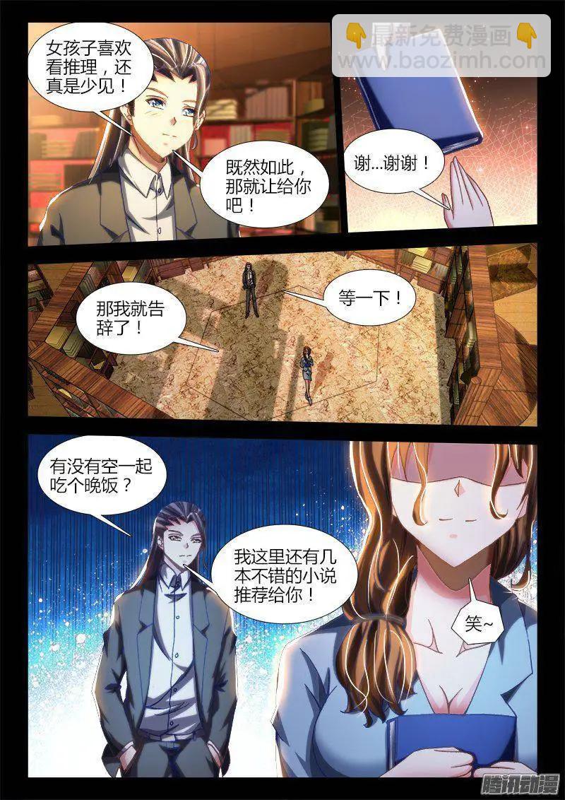 272、潜伏-第268话