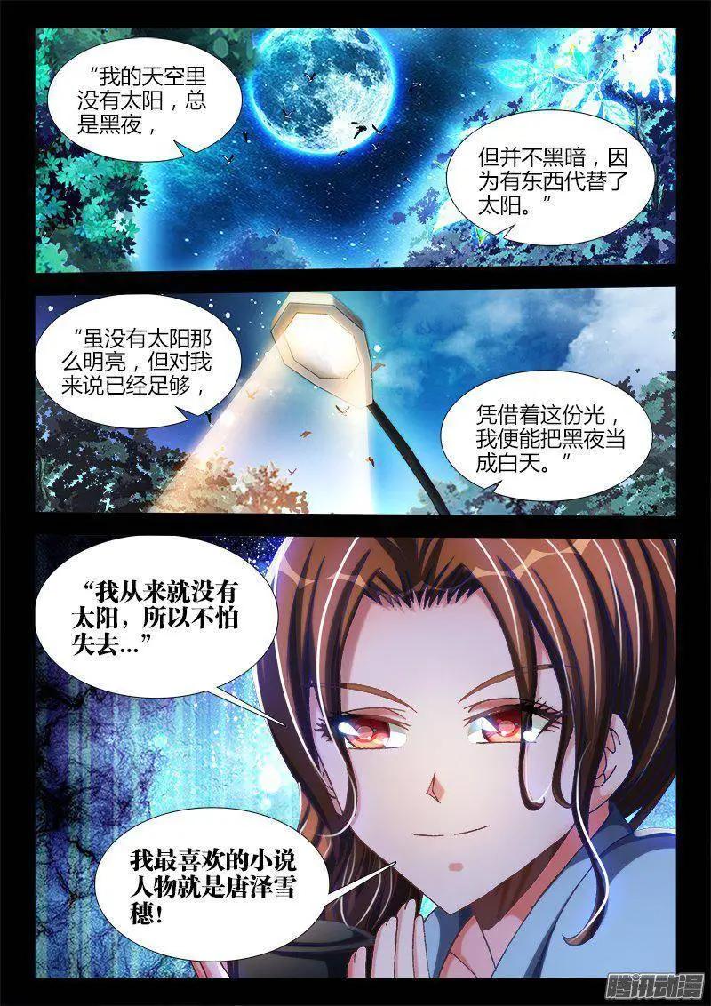 272、潜伏-第268话