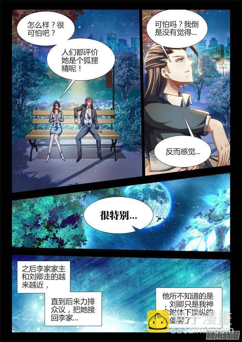 272、潜伏-第268话