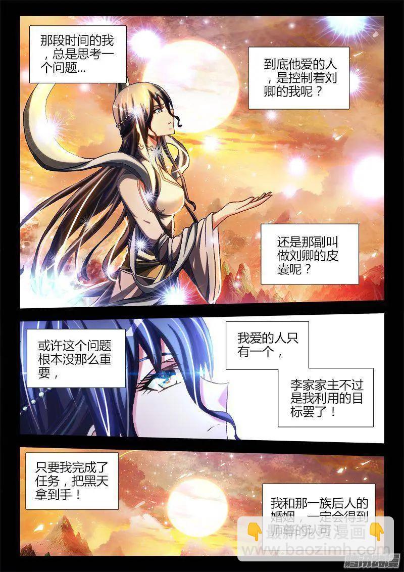 272、潜伏-第268话