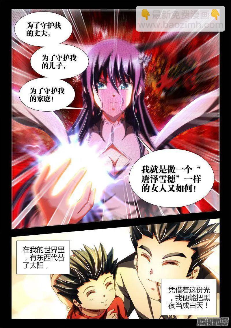 272、潜伏-第268话
