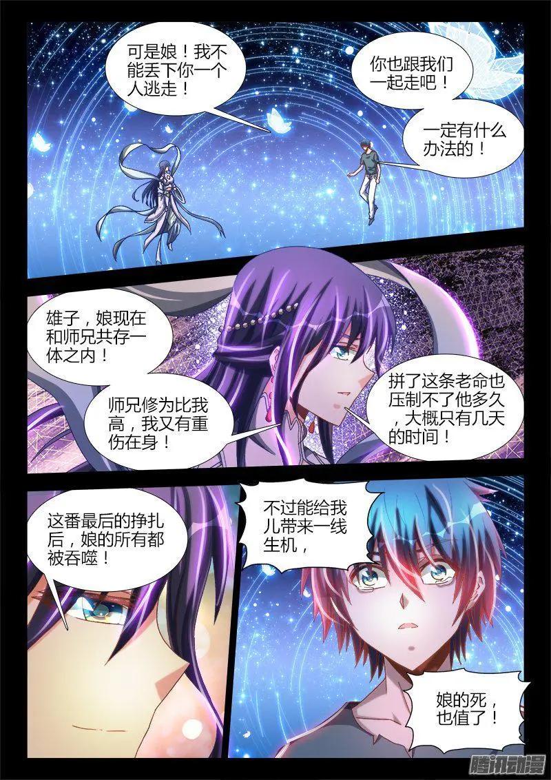 274、木牌-第270话