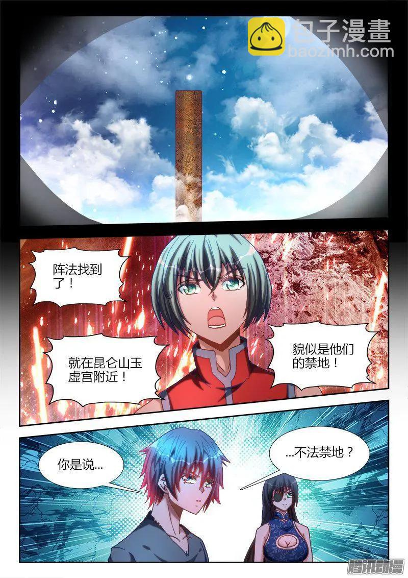 274、木牌-第270话