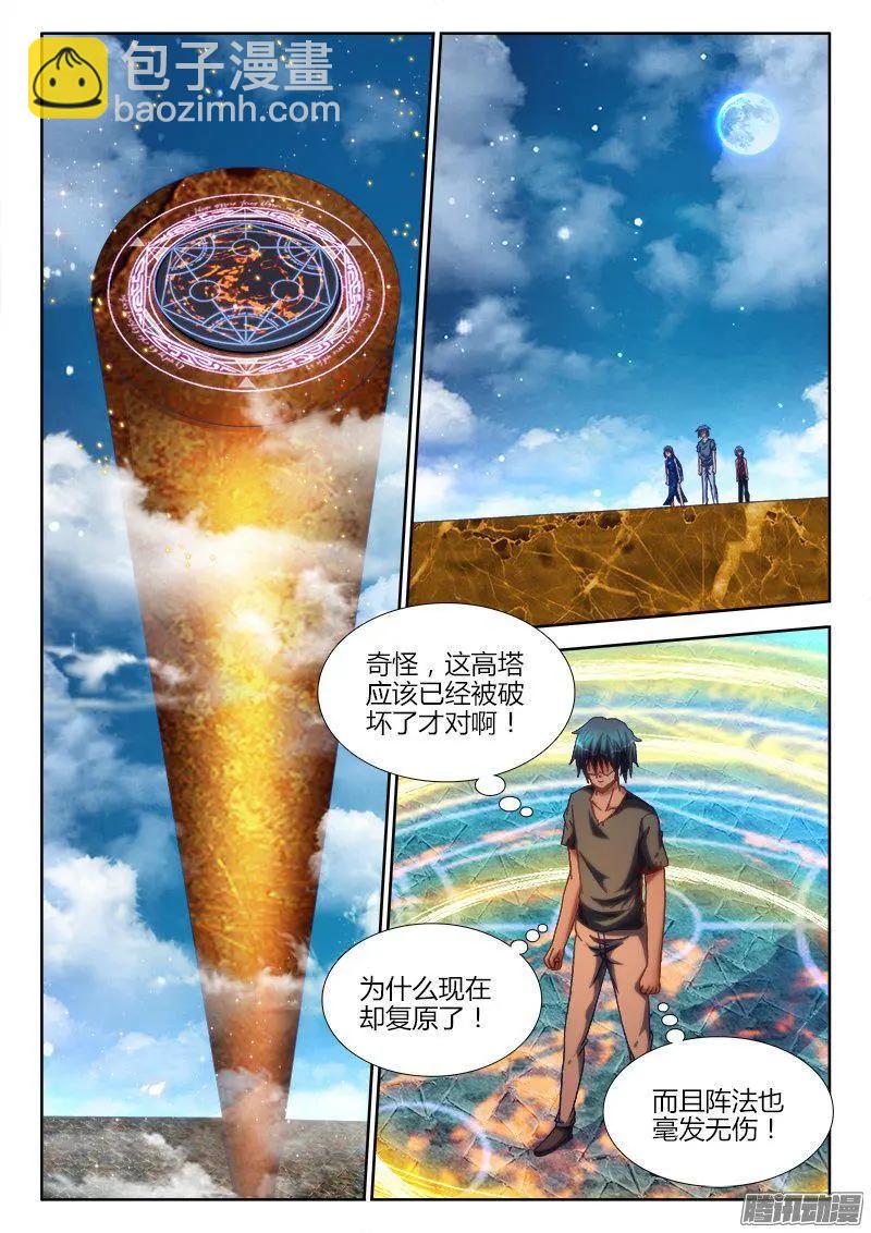 274、木牌-第270话