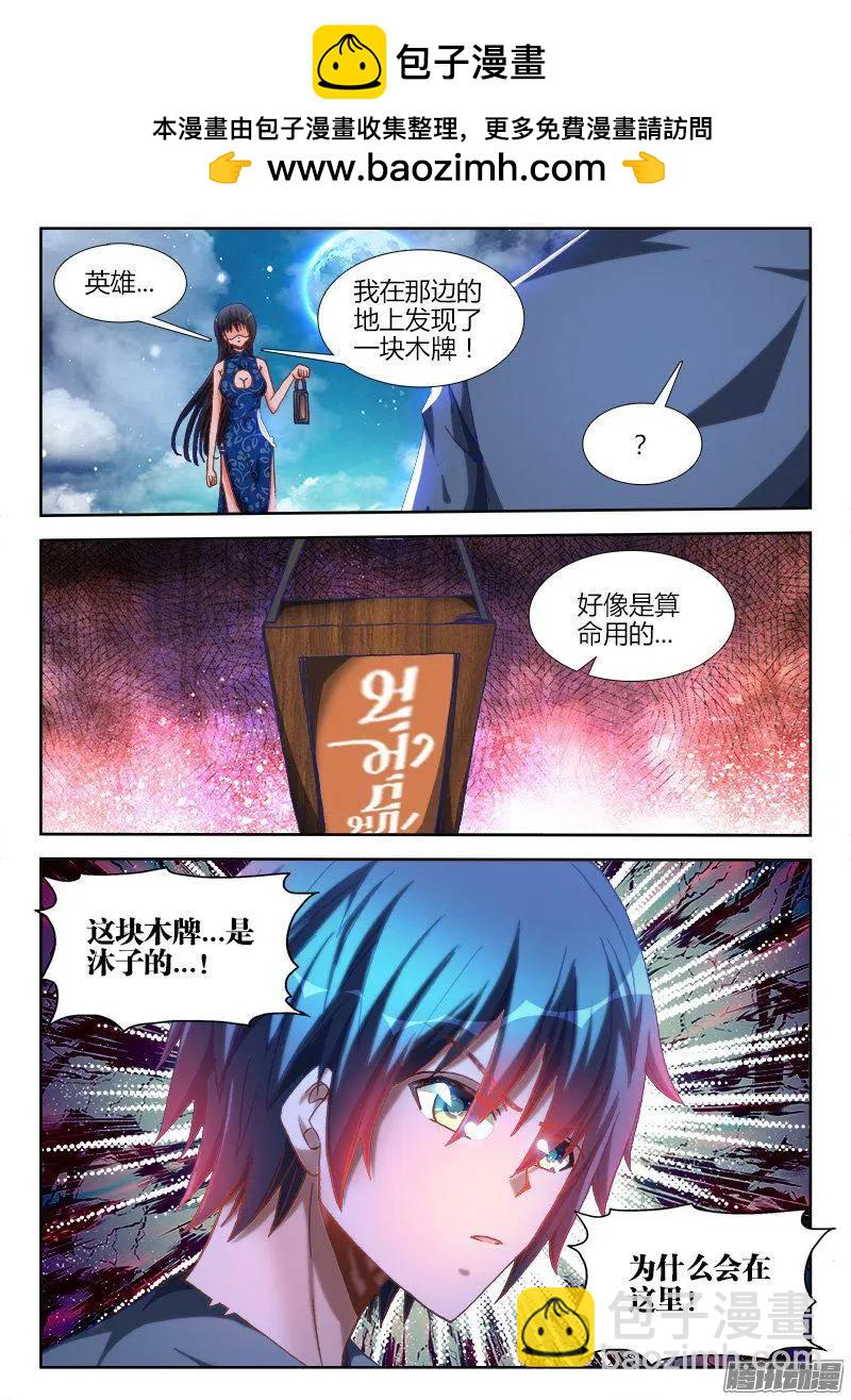 274、木牌-第270话