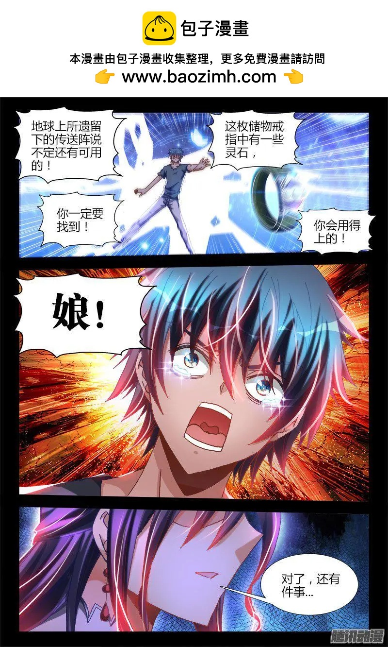274、木牌-第270话