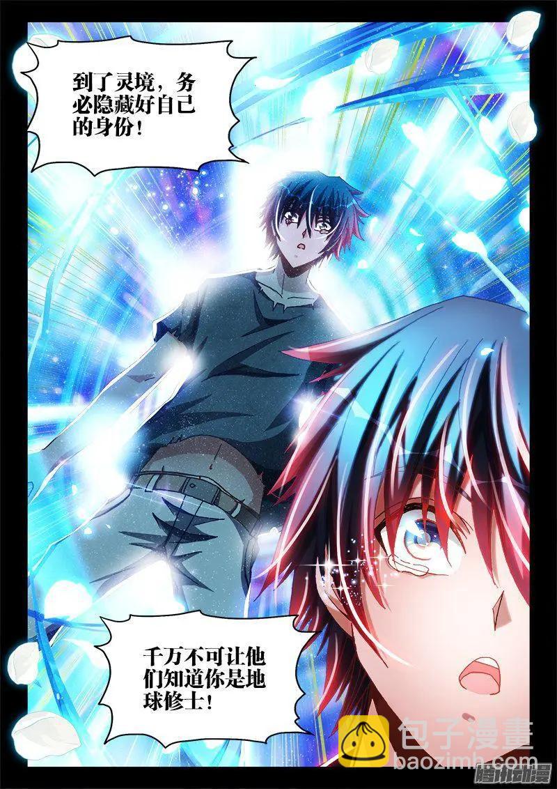 274、木牌-第270话