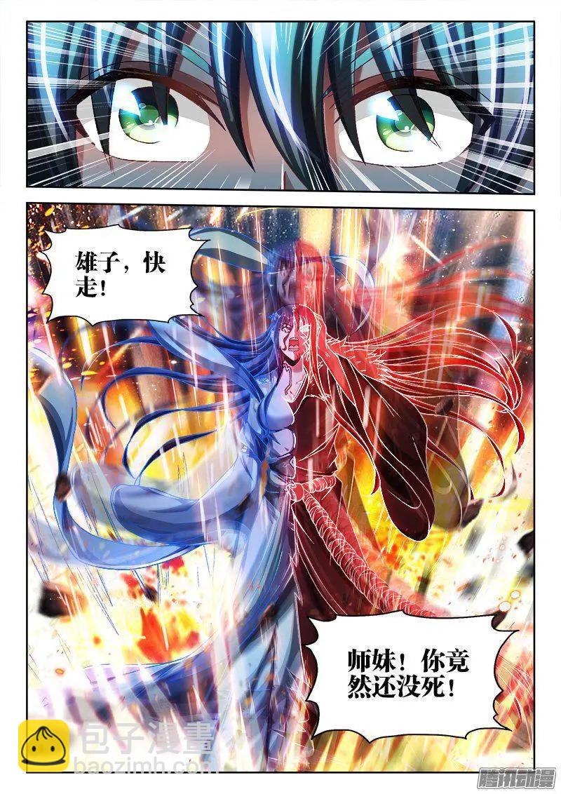 274、木牌-第270话
