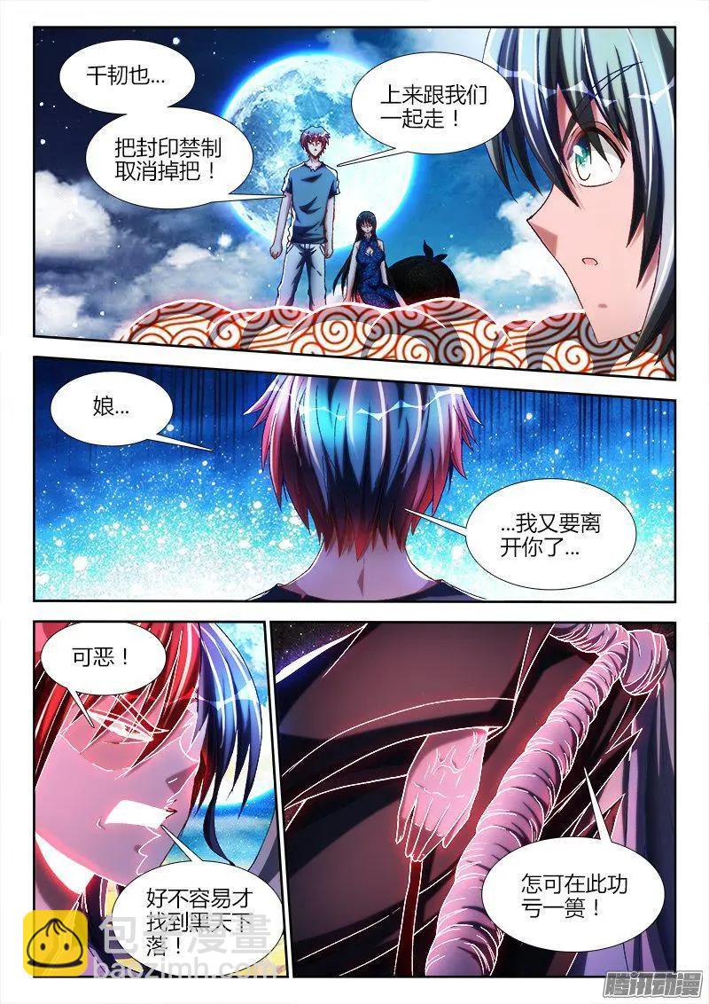 274、木牌-第270话