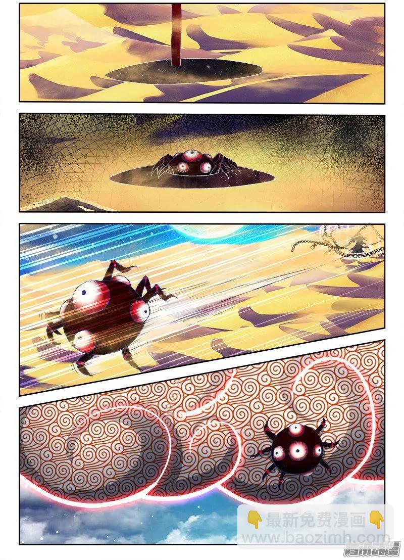 274、木牌-第270话