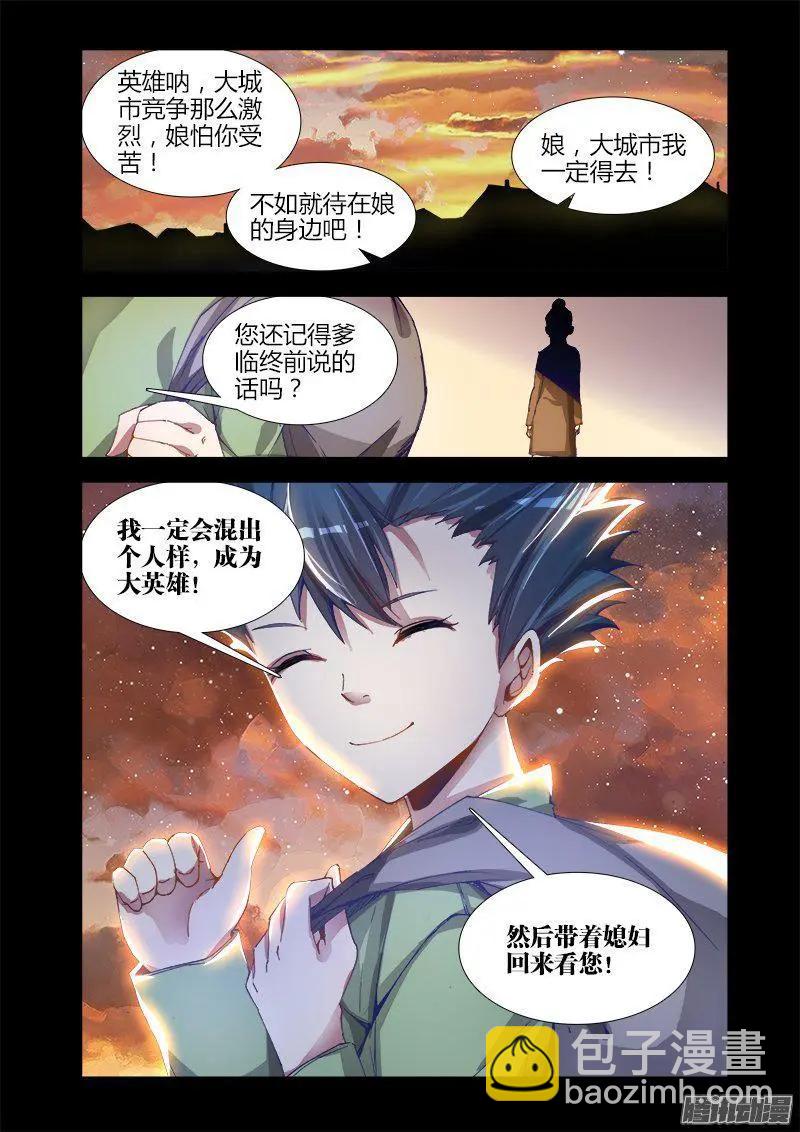 274、木牌-第270话