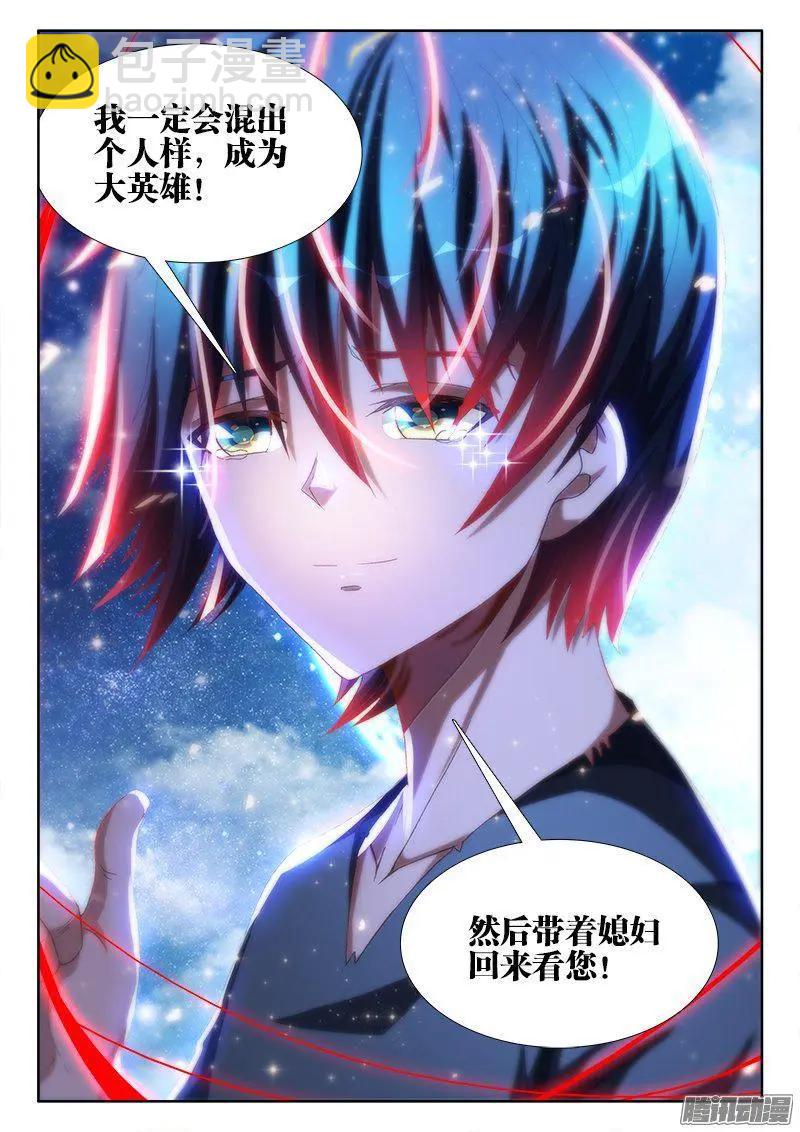 274、木牌-第270话