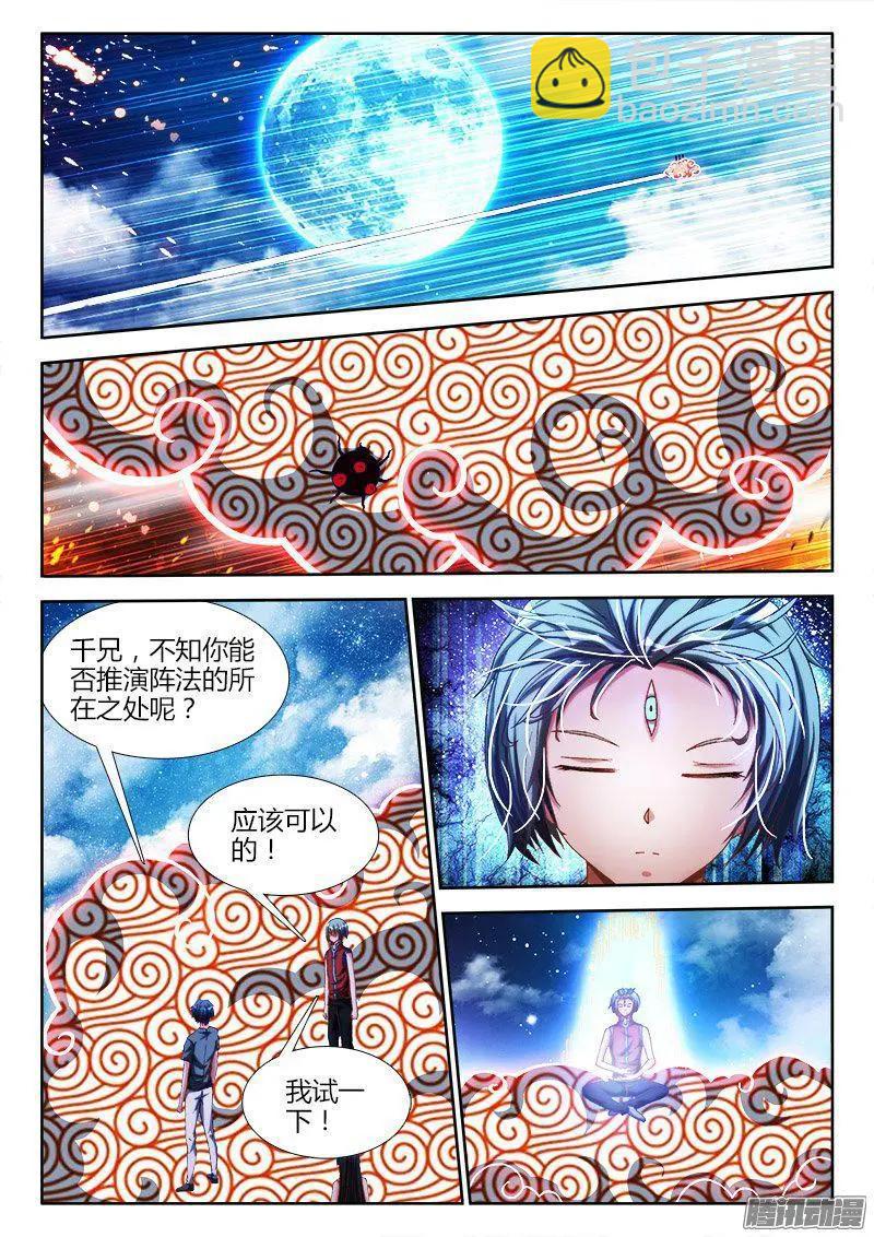 274、木牌-第270话