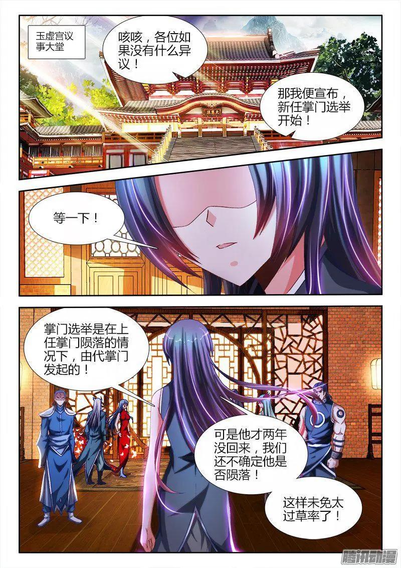 276、大胆狂徒-第272话