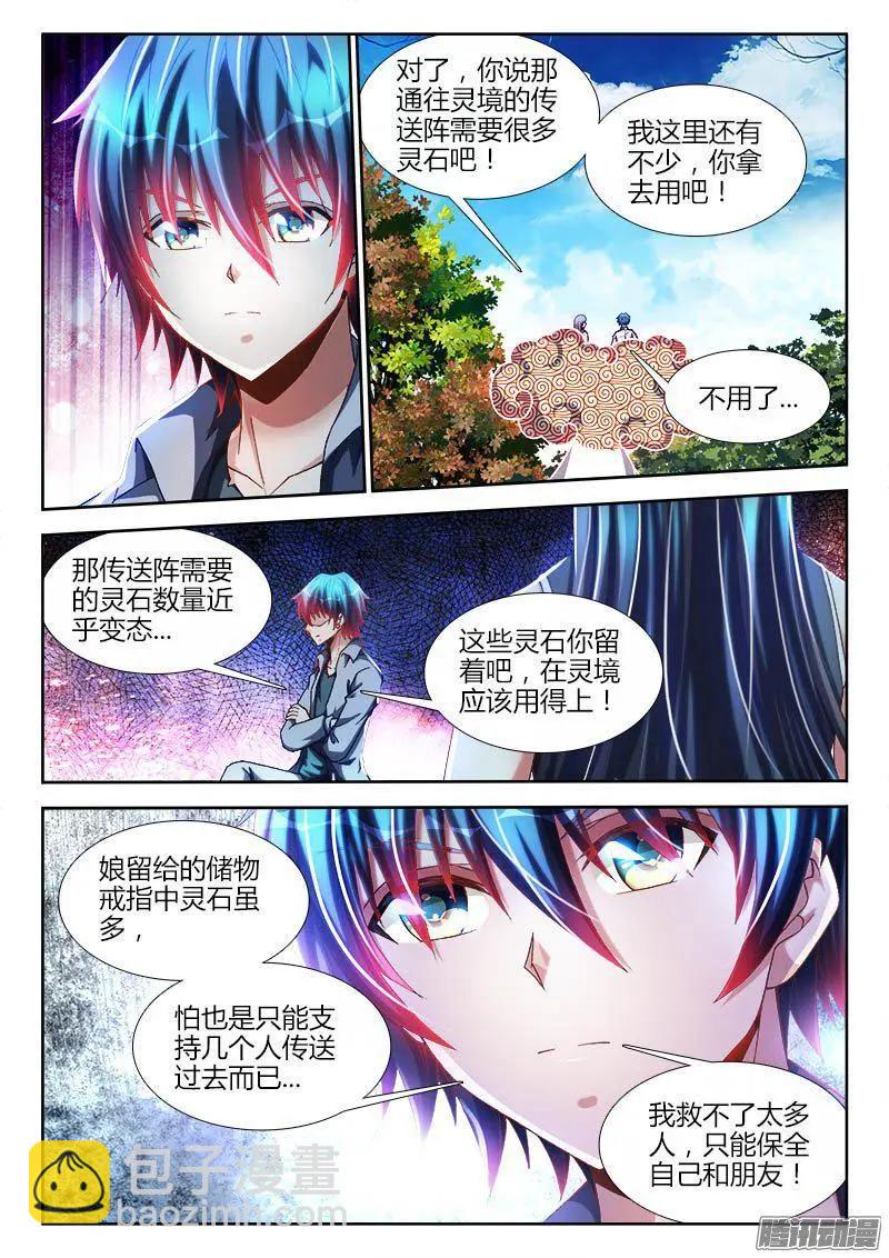 276、大胆狂徒-第272话