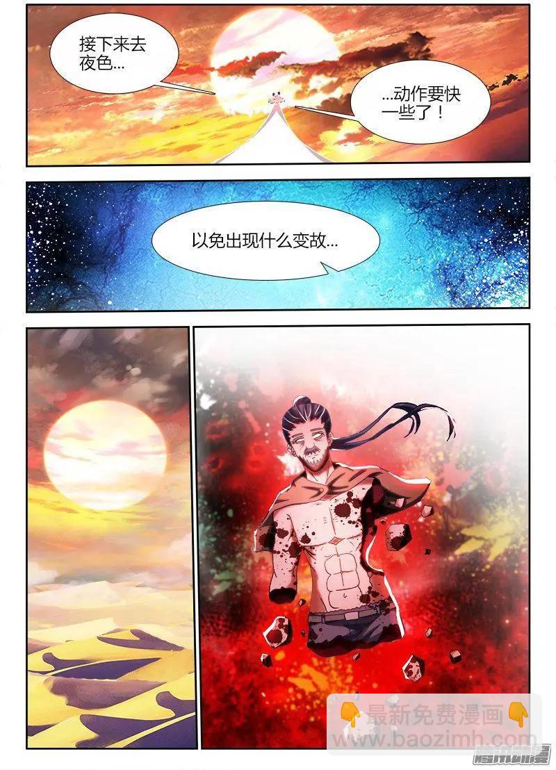 276、大胆狂徒-第272话