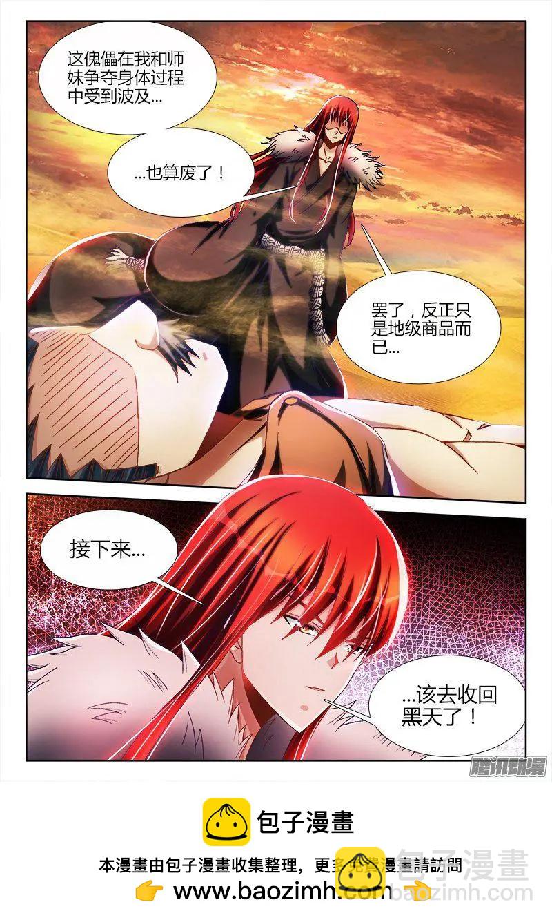 276、大胆狂徒-第272话