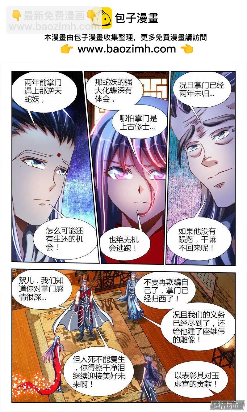 276、大胆狂徒-第272话