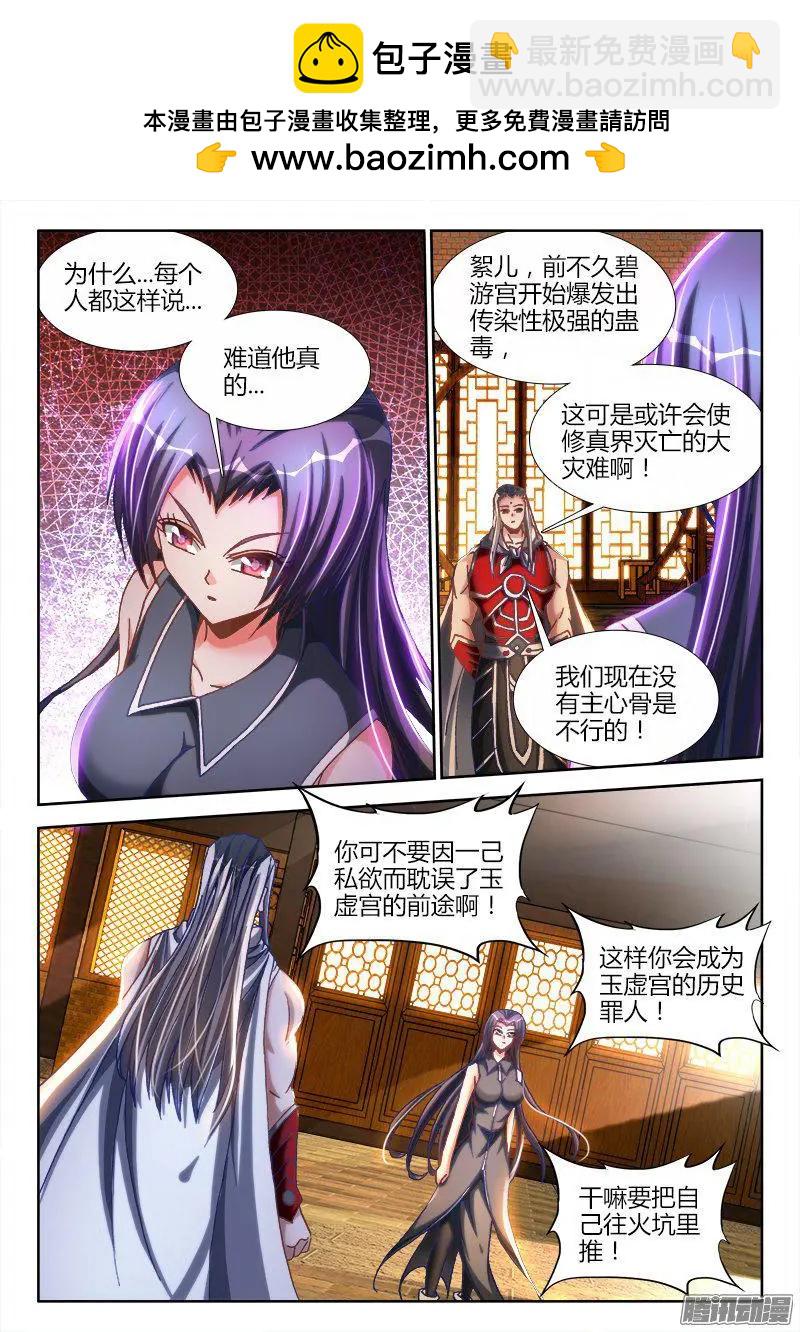 276、大胆狂徒-第272话