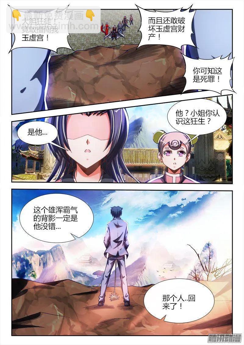 276、大胆狂徒-第272话