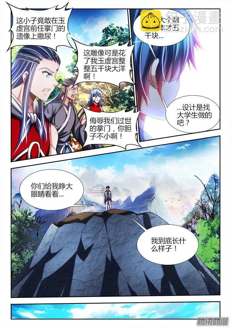 276、大胆狂徒-第272话