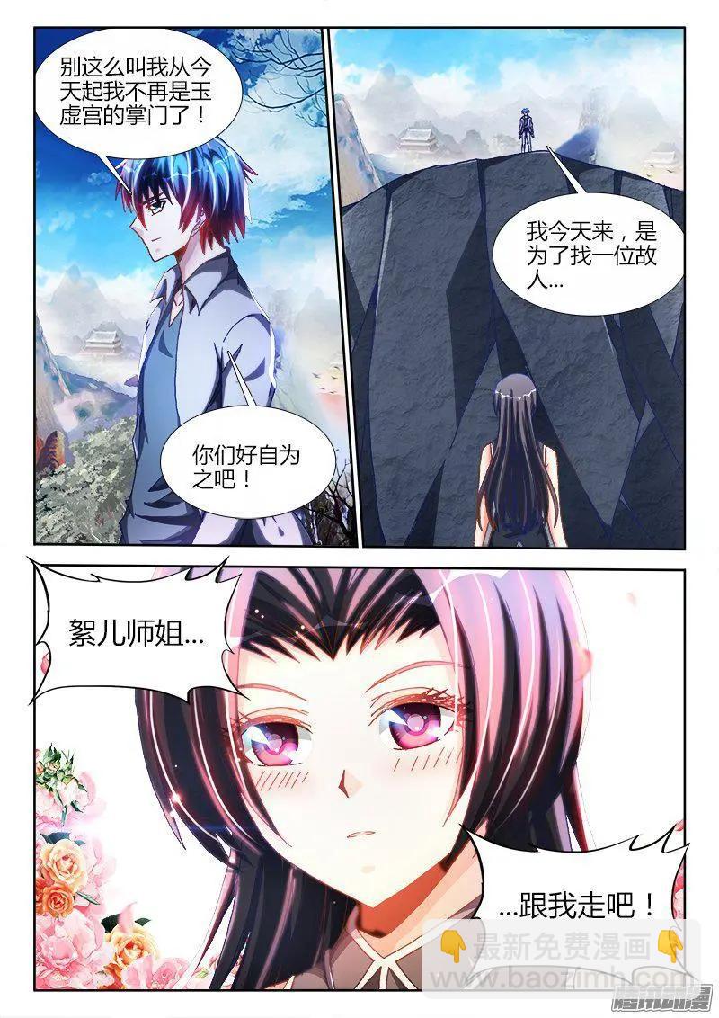 276、大胆狂徒-第272话