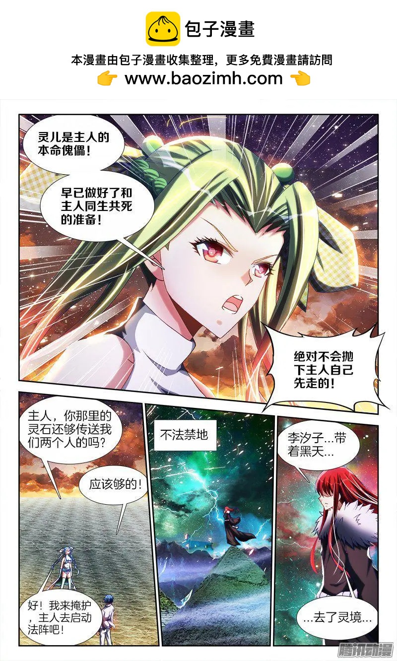 278、合体-第274话