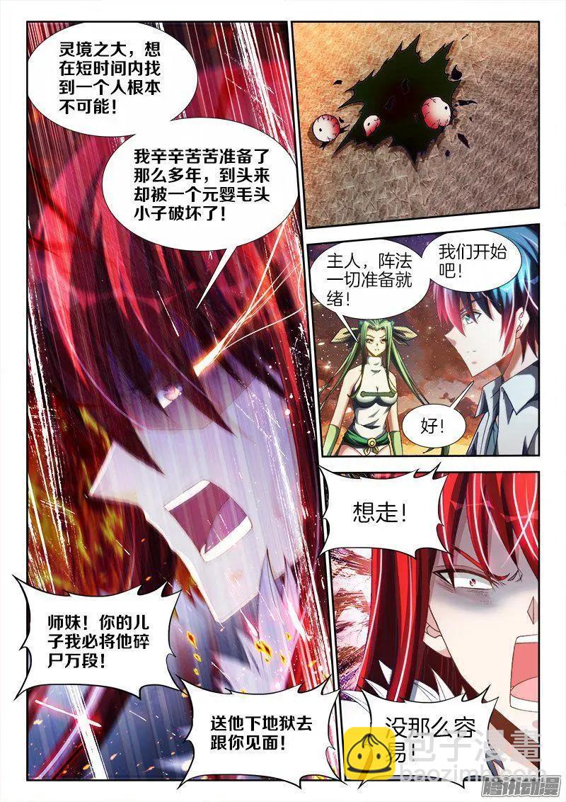 278、合体-第274话