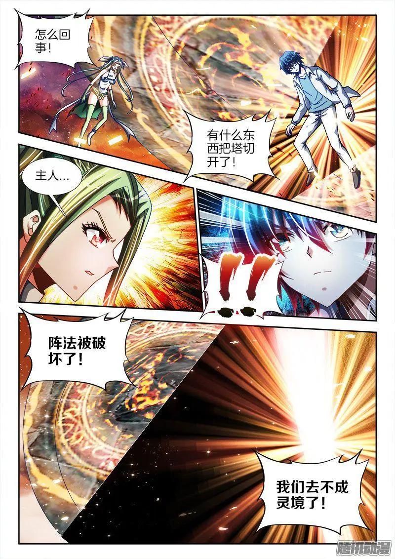 278、合体-第274话