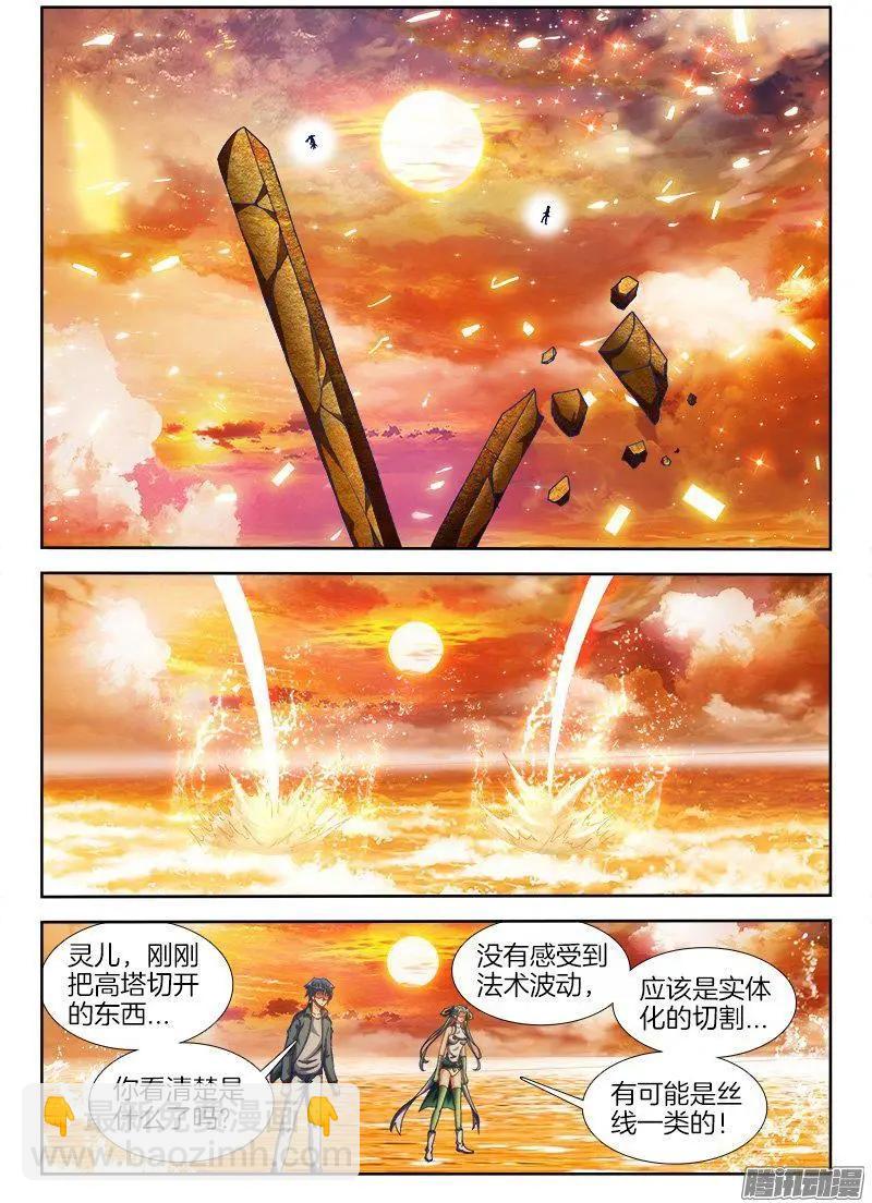 278、合体-第274话