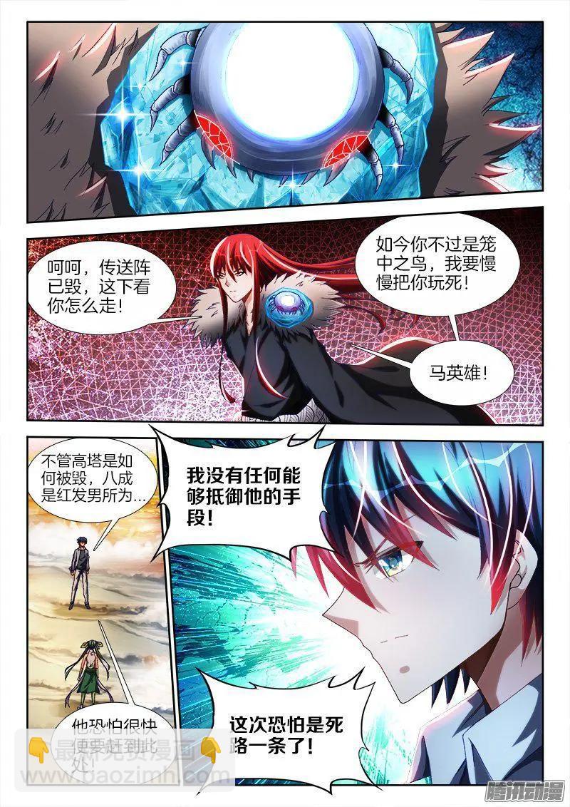 278、合体-第274话