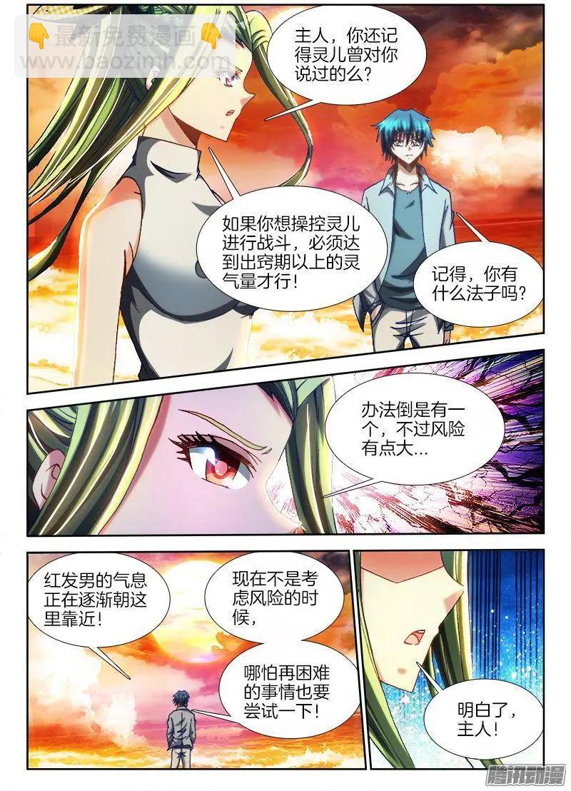 278、合体-第274话