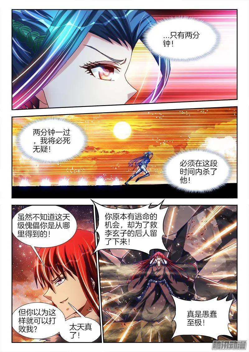 280、百手黑棺-第276话