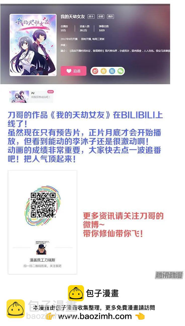 280、百手黑棺-第276话