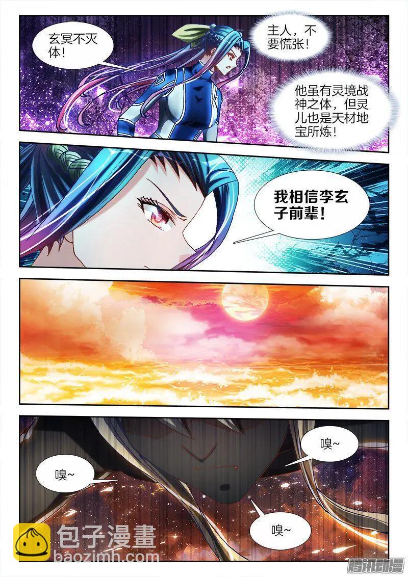 280、百手黑棺-第276话