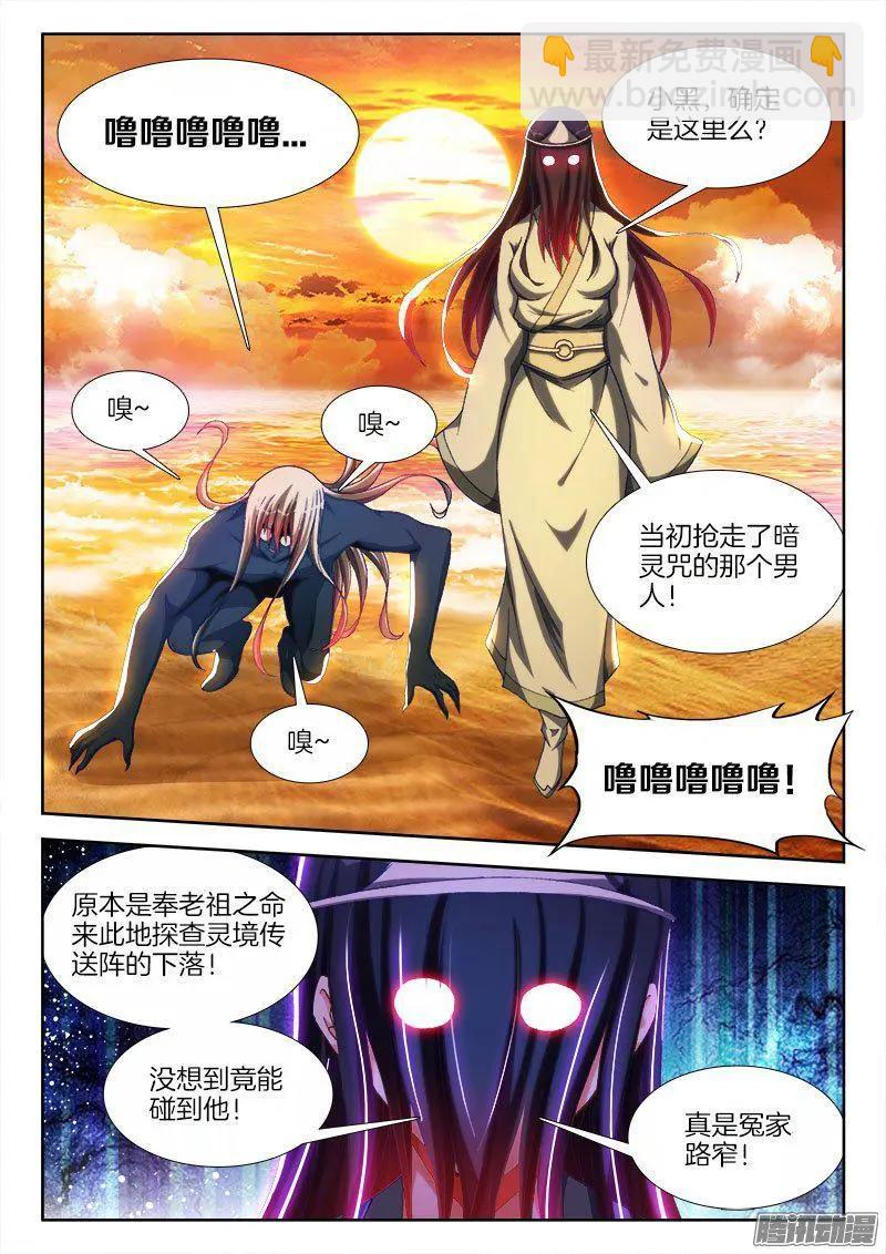 280、百手黑棺-第276话