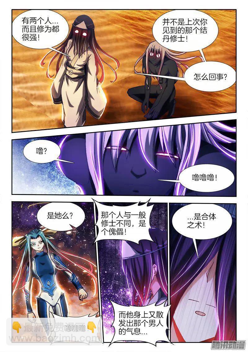 280、百手黑棺-第276话