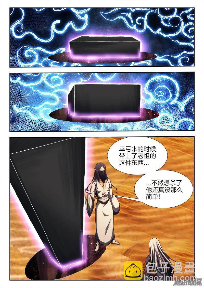 280、百手黑棺-第276话