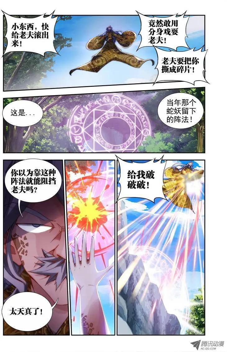 第28回 这个姑娘会爆炸！-第28话