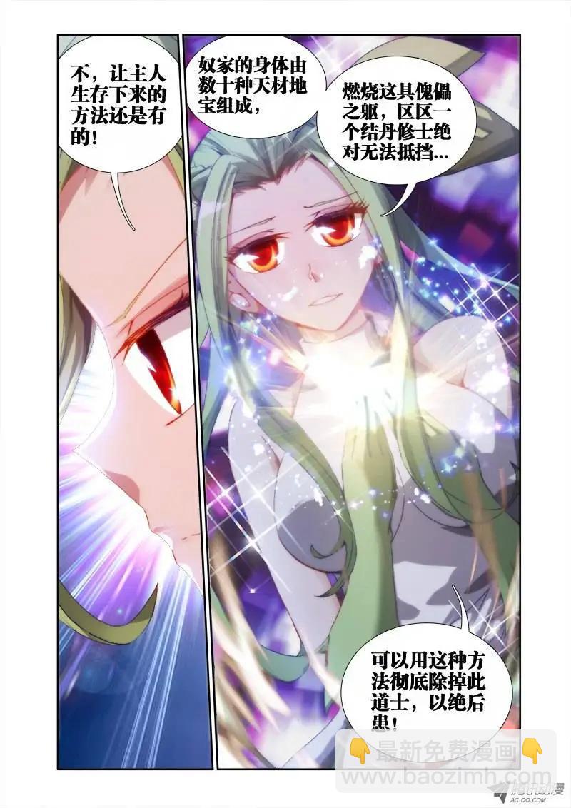 第28回 这个姑娘会爆炸！-第28话