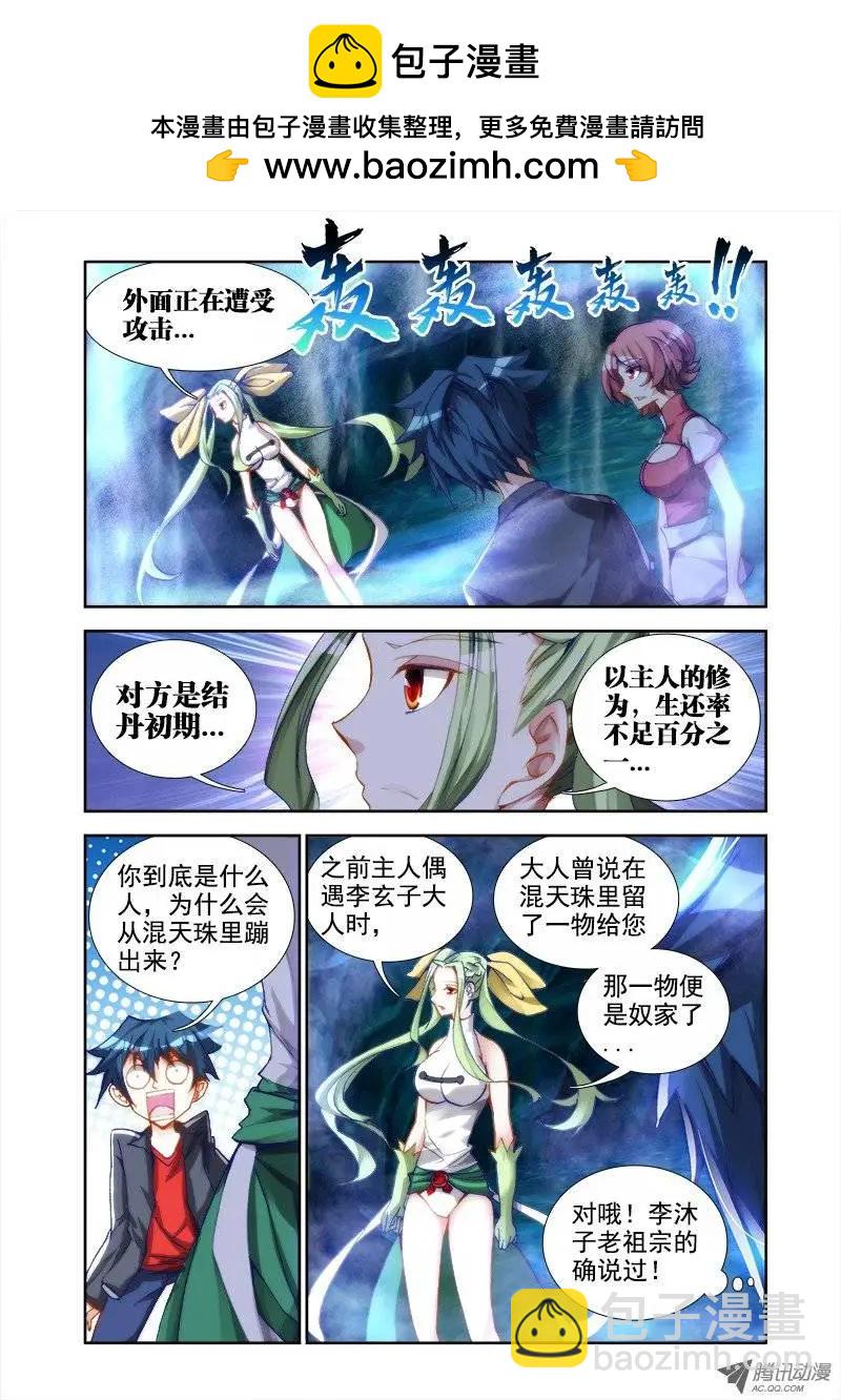 第28回 这个姑娘会爆炸！-第28话