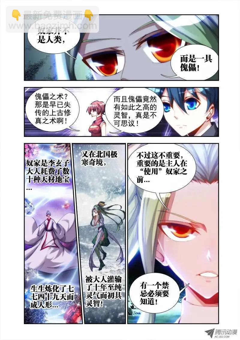 第28回 这个姑娘会爆炸！-第28话