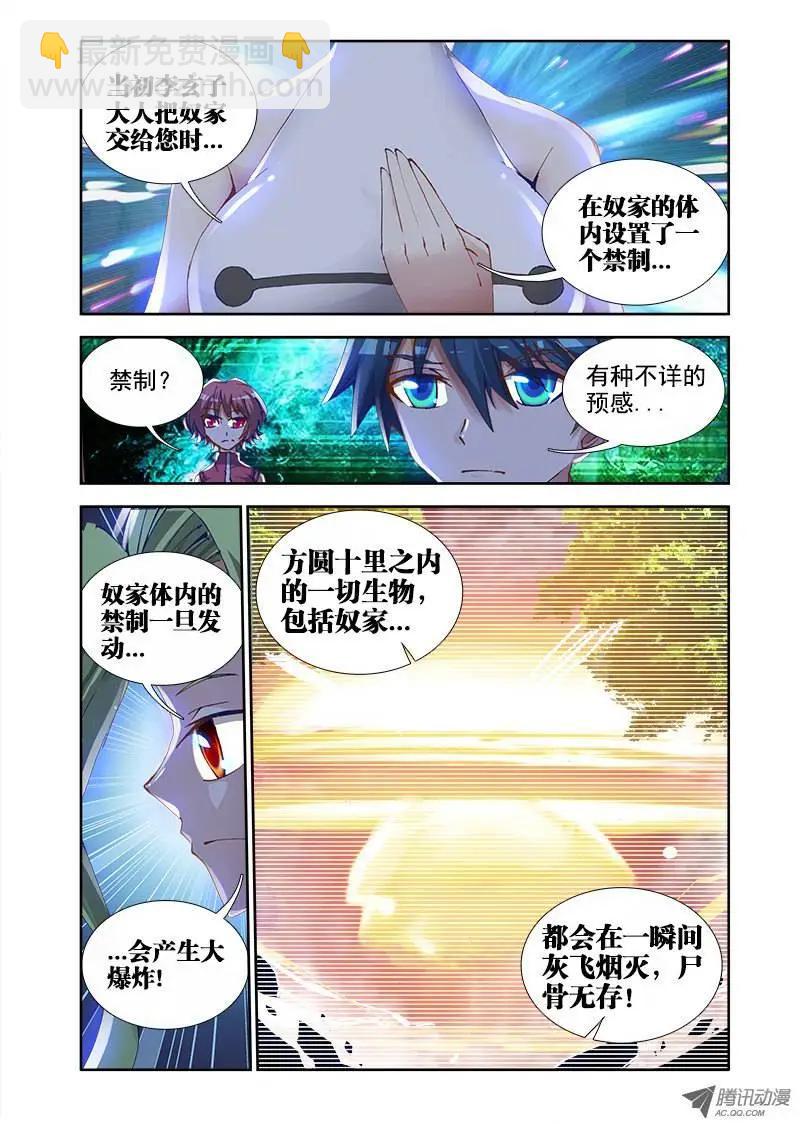 第28回 这个姑娘会爆炸！-第28话