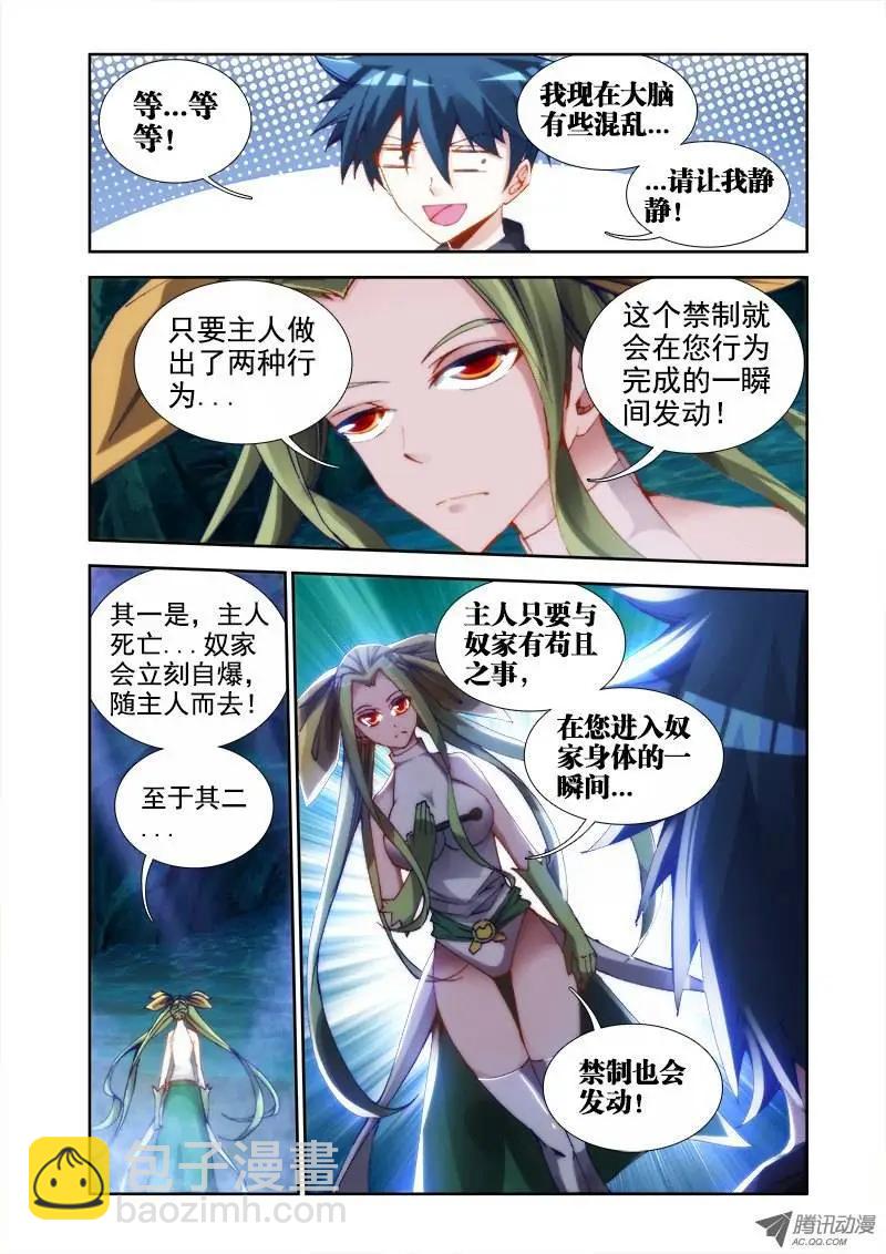 第28回 这个姑娘会爆炸！-第28话