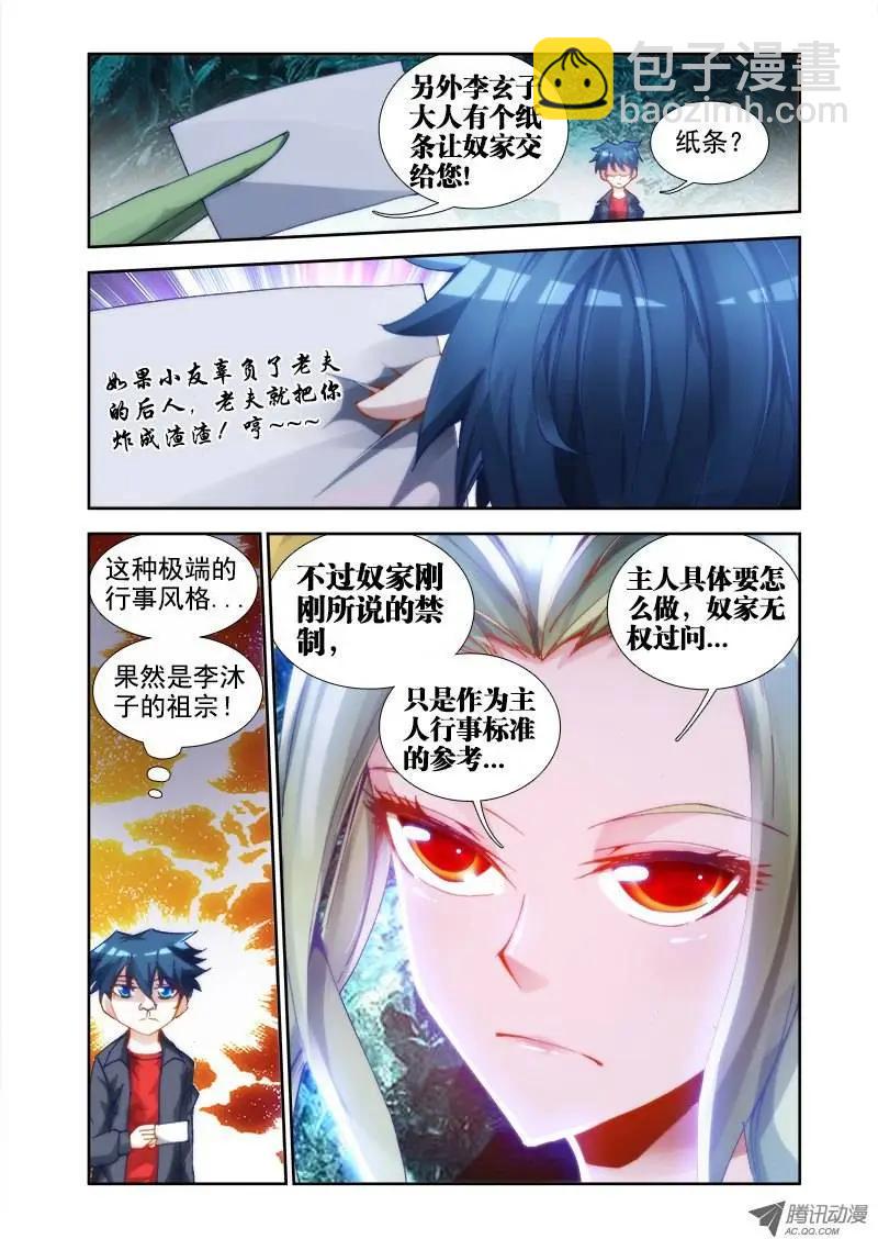 第28回 这个姑娘会爆炸！-第28话