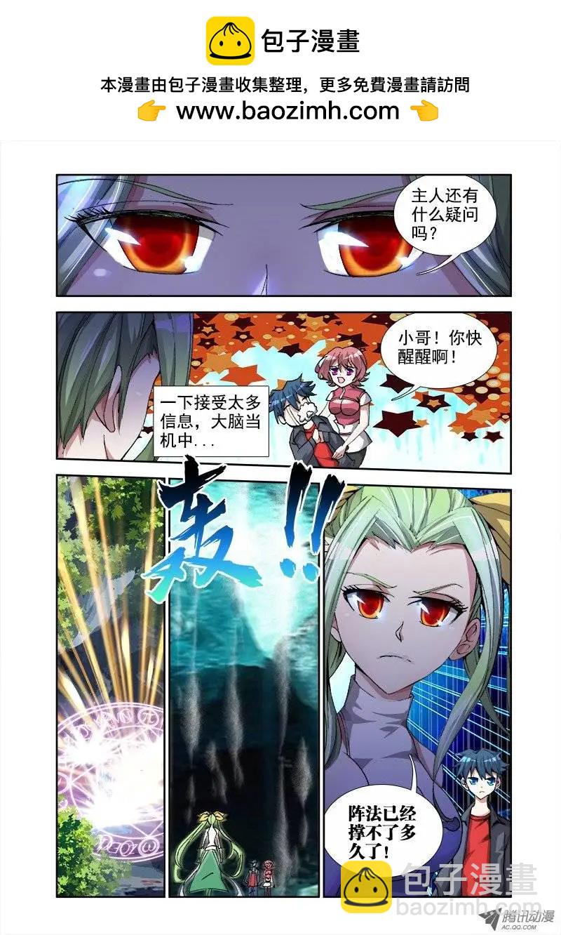 第28回 这个姑娘会爆炸！-第28话