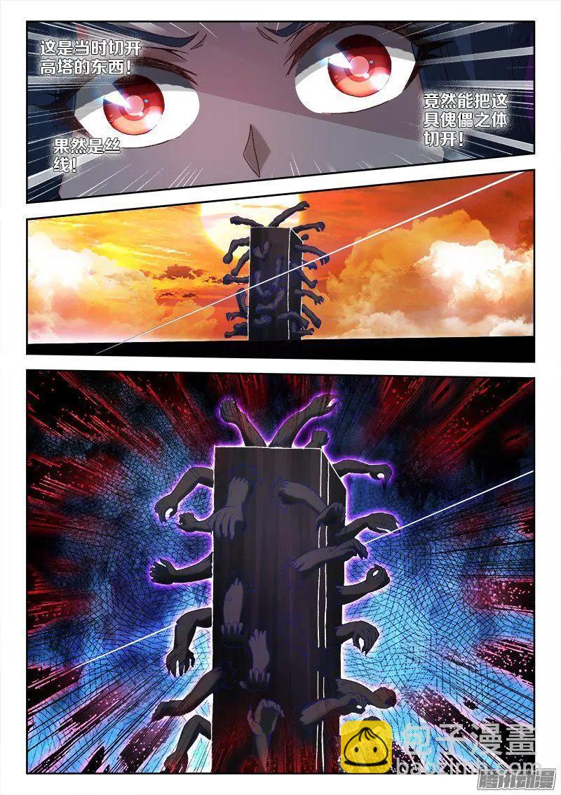 282、分离-第278话