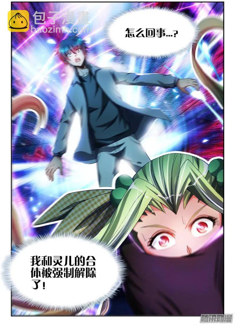 282、分离-第278话