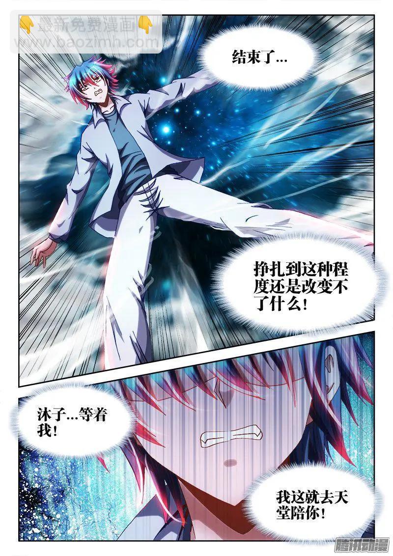 284、欧阳子-第280话
